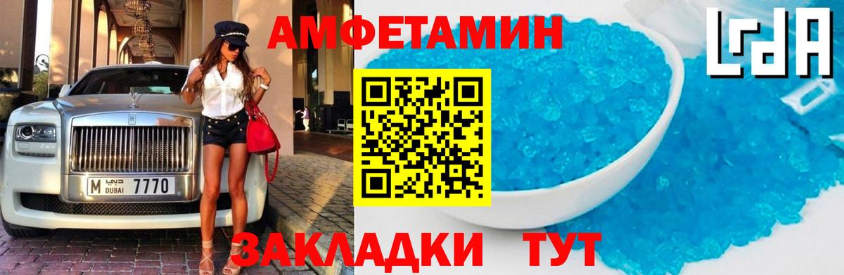 Усолье-Сибирское  Амфетамин 98%  Вход с VPN 