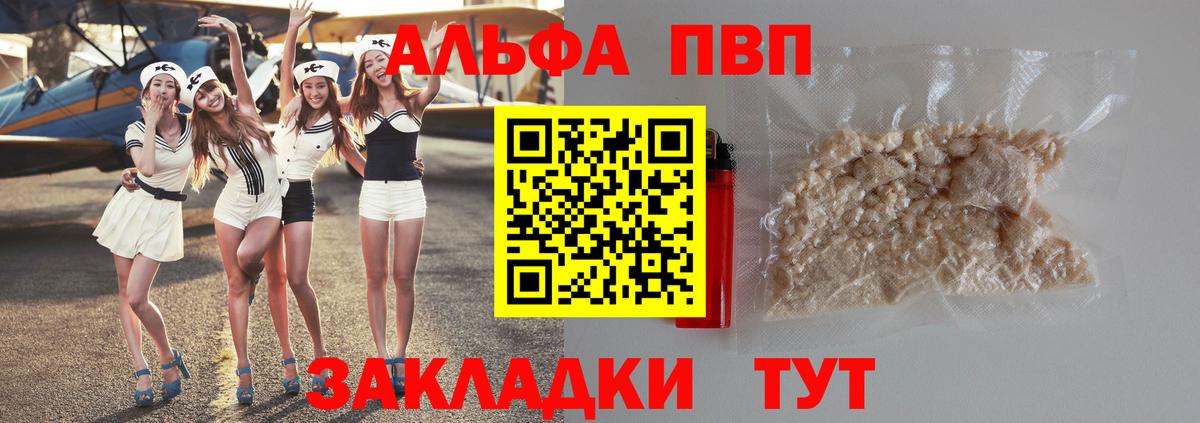 Alpha-PVP СК  Alpha-PVP крисы CK  APVP  Вход с VPN  A-PVP СК  Усолье-Сибирское 