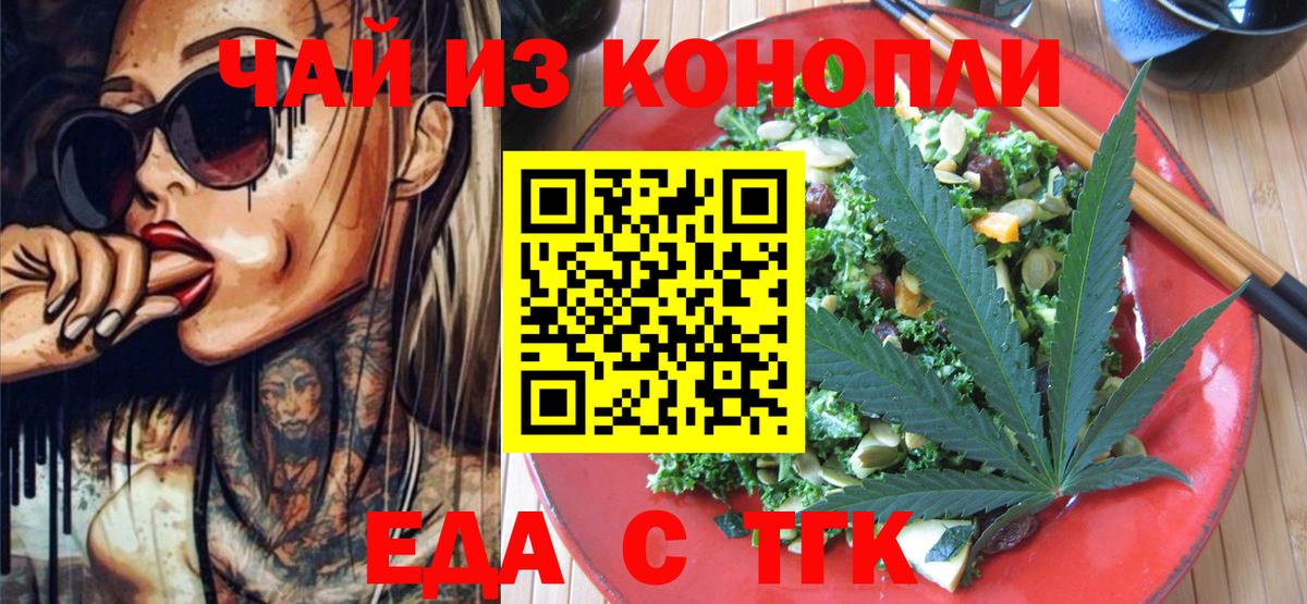 Cannafood марихуана Усолье-Сибирское