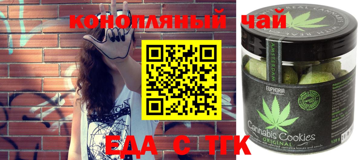 Усолье-Сибирское  Еда ТГК конопля  Вход с VPN 
