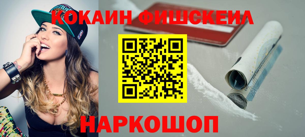 Cocaine Эквадор  Вход с VPN  Усолье-Сибирское  КОКАИН 98% 