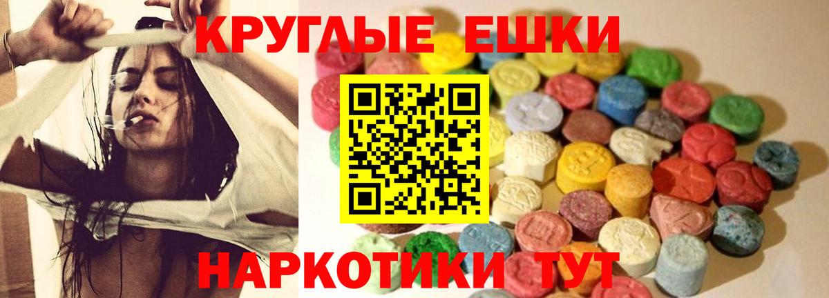 Усолье-Сибирское  ЭКСТАЗИ MDMA  Ecstasy  Вход с VPN 