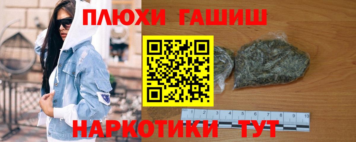 Усолье-Сибирское  ГАШИШ  Гашиш убойный  Вход с VPN  Гашиш hashish 