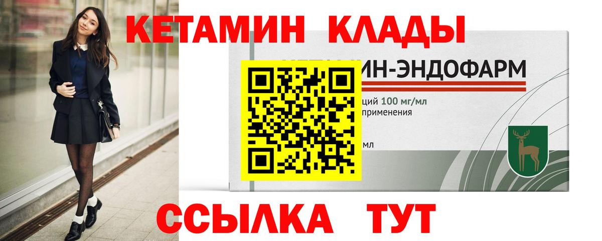 Кетамин ketamine  КЕТАМИН VHQ  Усолье-Сибирское  Вход с VPN 
