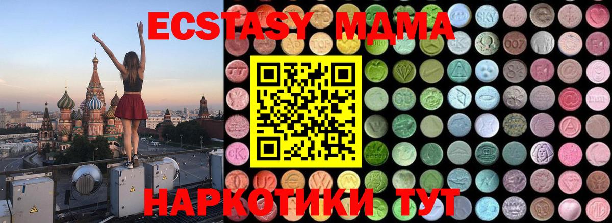 МДМА  Вход с VPN  МДМА молли  Усолье-Сибирское  МДМА Molly 
