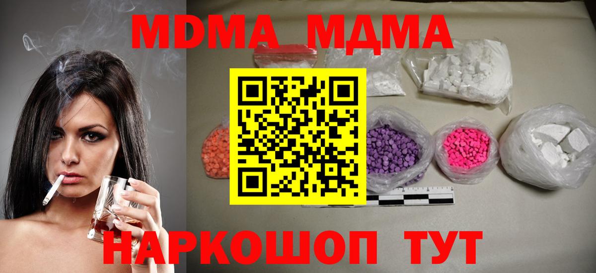 МДМА VHQ Усолье-Сибирское