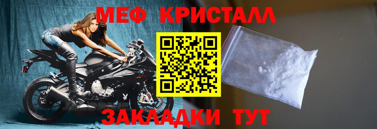 Меф mephedrone  МЕФ  Вход с VPN  Усолье-Сибирское  Меф VHQ 